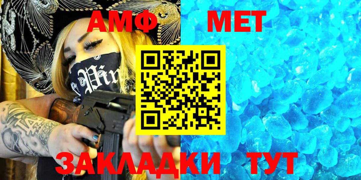 АМФ VHQ  Amphetamine  Златоуст 