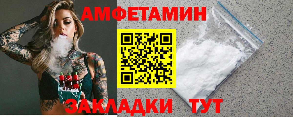 АМФЕТАМИН 98% Златоуст