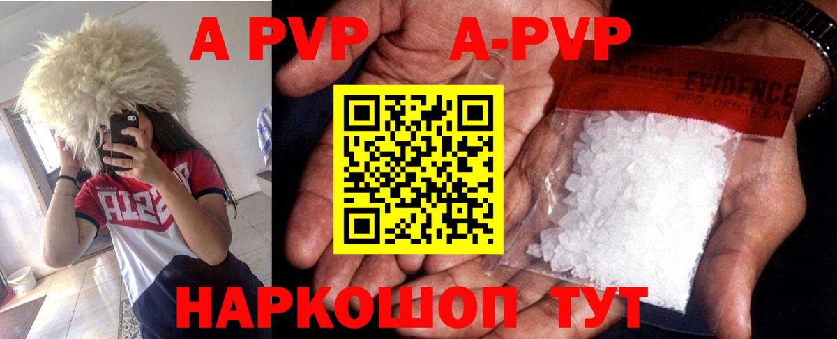 APVP мука  Златоуст  наркошоп  Альфа ПВП СК КРИС  A-PVP мука 