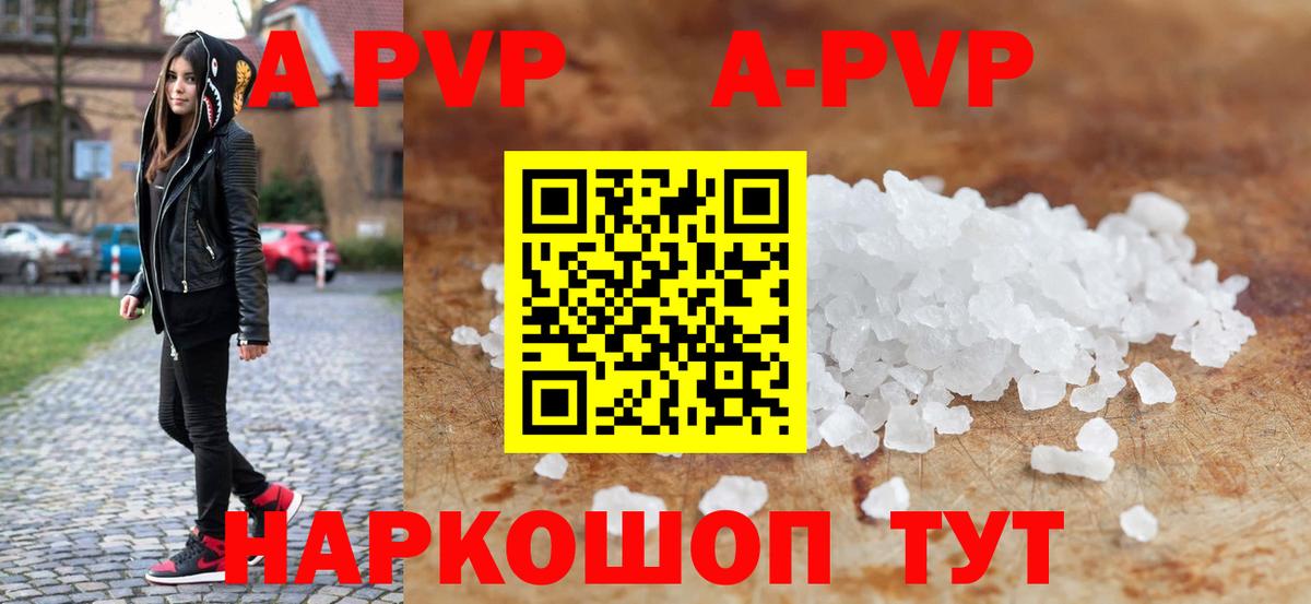 A-PVP крисы CK Златоуст