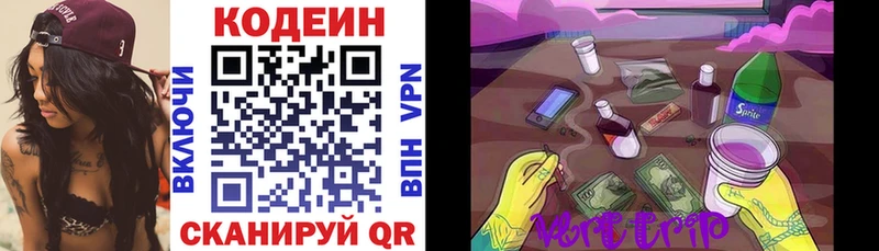 купить наркоту  OMG ссылки  Codein напиток Lean (лин)  Златоуст 