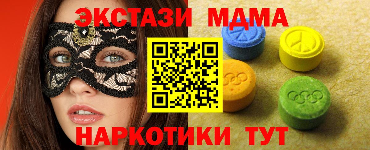 Ecstasy DUBAI  Ecstasy  Вход с VPN  Златоуст  Экстази Philipp Plein 