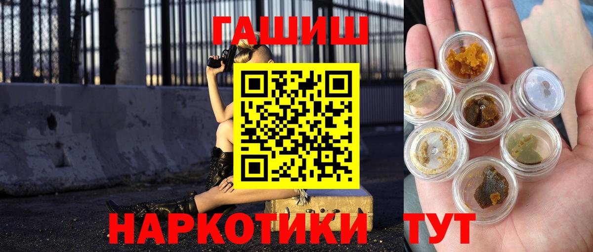 ГАШ хэш Златоуст