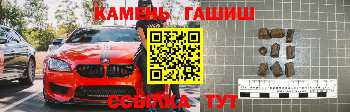 ГАШ  ГАШ гашик  Златоуст  Вход с VPN  закладка  ГАШ Cannabis 