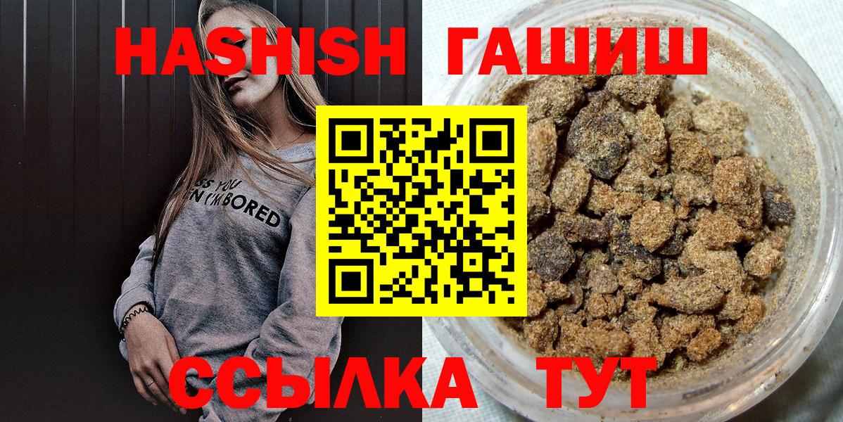 Гашиш гашик Златоуст