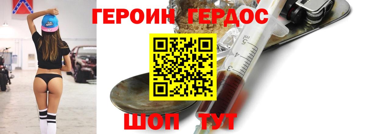 Златоуст  ГЕРОИН VHQ  Вход с VPN 