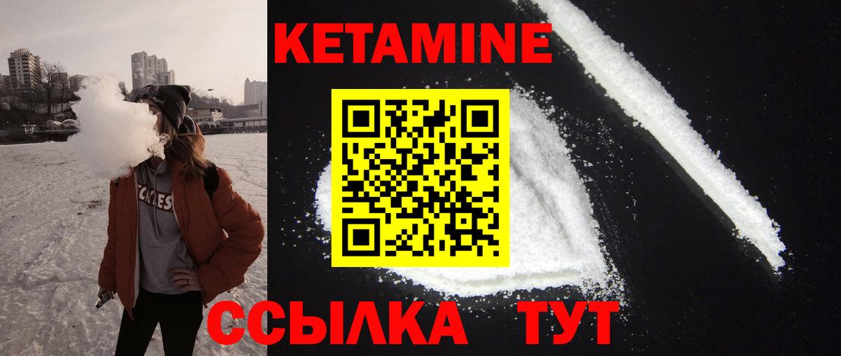 КЕТАМИН ketamine  Златоуст  Кетамин ketamine 
