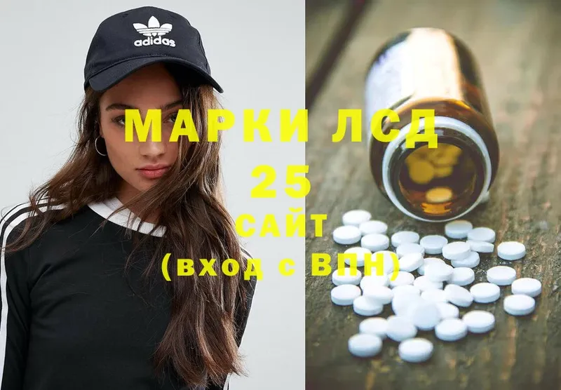 LSD-25 экстази ecstasy  как найти закладки  МЕГА вход  Златоуст 