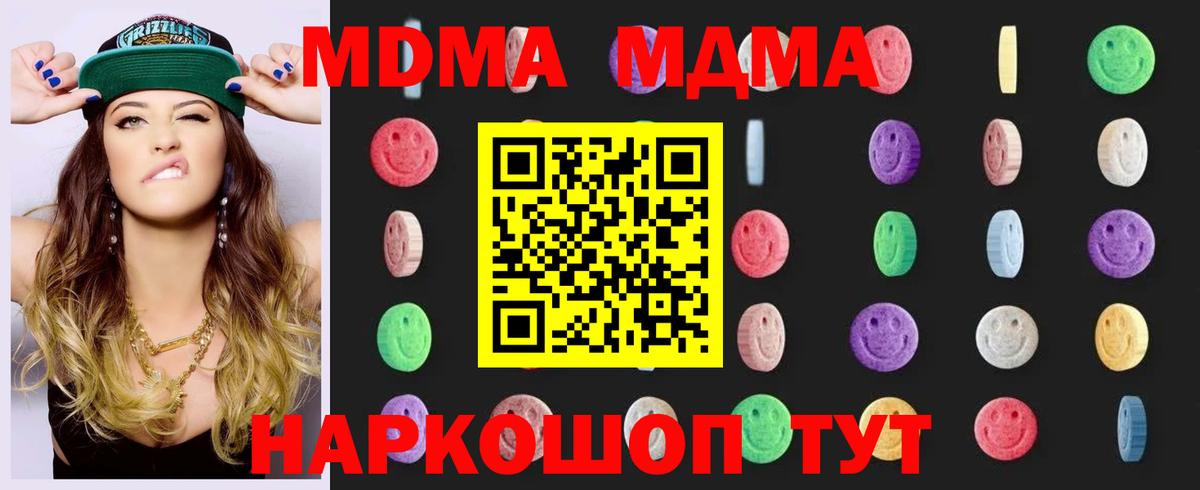 MDMA Molly  MDMA молли  МДМА  Златоуст 