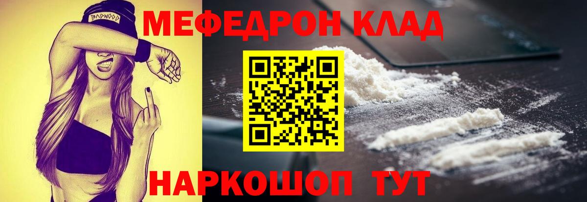 блэк спрут рабочий сайт  Меф  Златоуст  Меф кристаллы  Мефедрон  Вход с VPN  Меф мяу мяу 