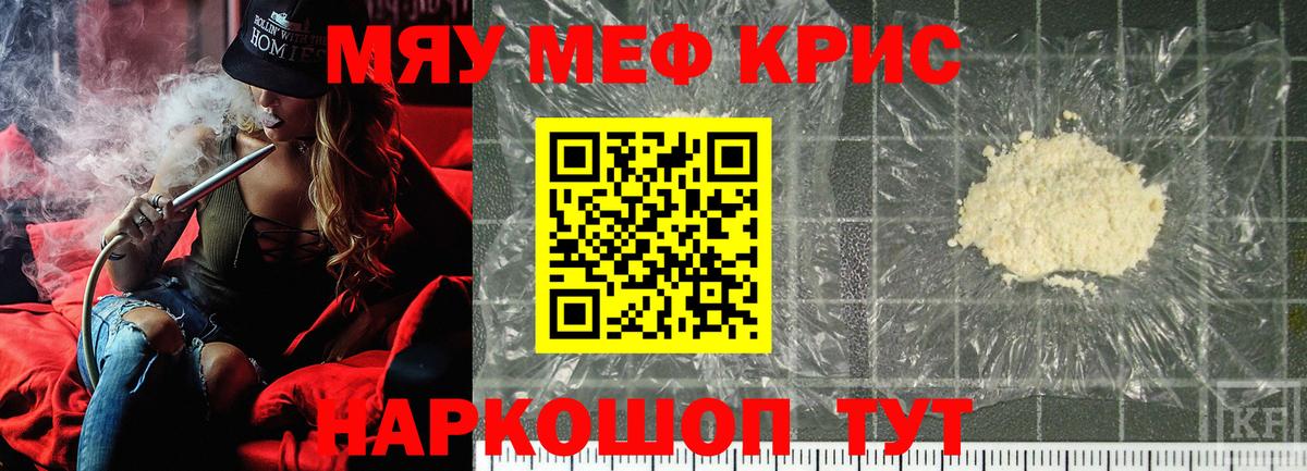 МЕФ  Метамфетамин  КОКАИН  Златоуст  Вход с VPN  Наркошоп  Канабис  АМФ   Меф   Вейп ТГК 