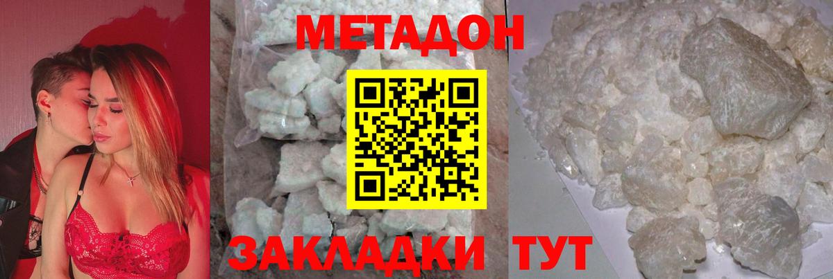 Златоуст  Метадон methadone  МЕТАДОН VHQ  Вход с VPN 