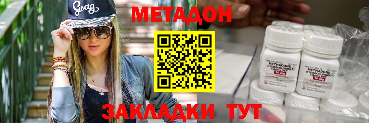 Метадон мёд  Златоуст 