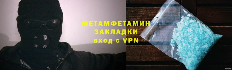 Первитин мет  Златоуст 