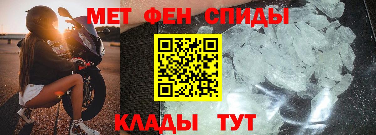 МЕТАМФЕТАМИН Декстрометамфетамин 99.9% Златоуст