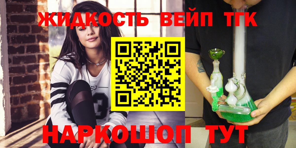 Дистиллят ТГК концентрат  сколько стоит  Дистиллят ТГК Wax  Златоуст  Вход с VPN 
