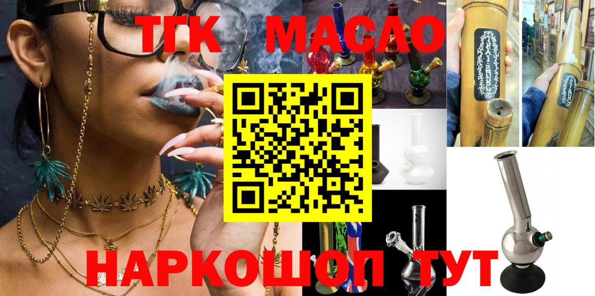 ТГК концентрат Златоуст