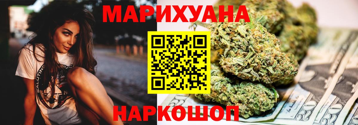 Канабис Amnesia  МАРИХУАНА индика  Каннабис семена  Шишки марихуана MAZAR  Вход с VPN  Златоуст 