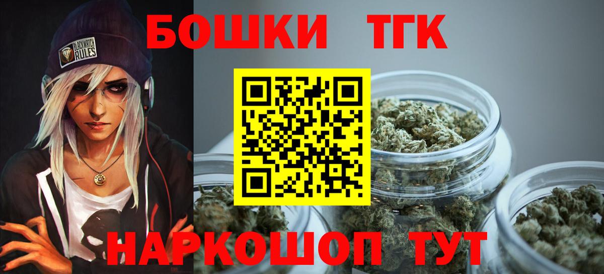 Канабис THC 21% Златоуст